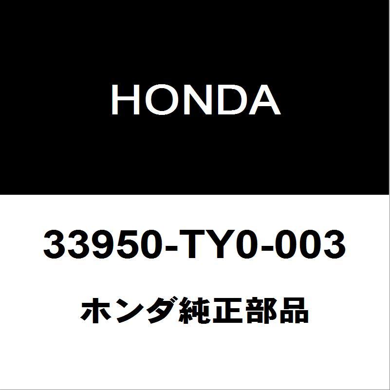 ホンダ（HONDA） ホンダ純正 N-BOX フロントフォグランプASSY 33950