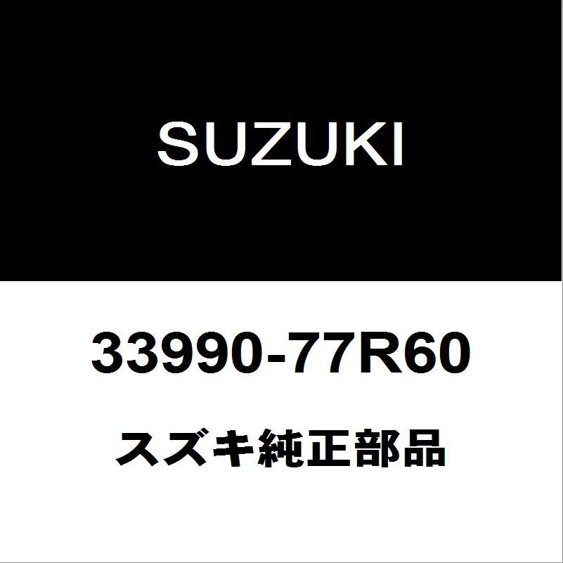 スズキ（SUZUKI） スズキ純正 ジムニー フロントカメラ 33990-77R60