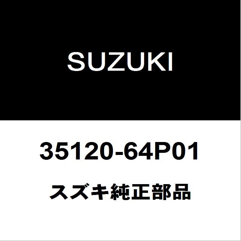 スズキ（SUZUKI） スズキ純正 エブリィ ヘッドランプユニットRH 35120