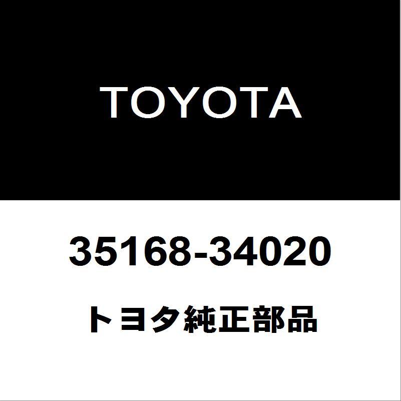 トヨタ（TOYOTA） トヨタ純正 ランドクルーザー ミッションオイルパン