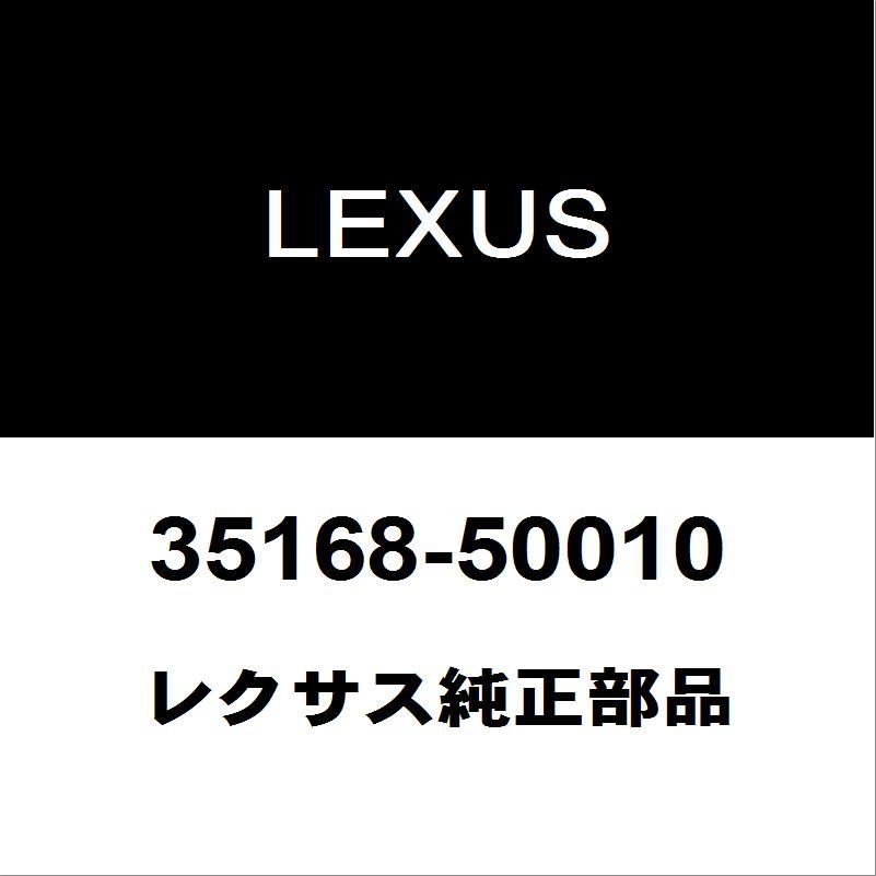 レクサス（LEXUS） レクサス純正 IS ミッションオイルパンガスケット