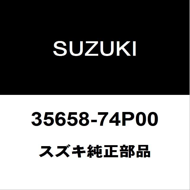 スズキ（SUZUKI） スズキ純正 アルト テールランプソケットRH/LH 35658