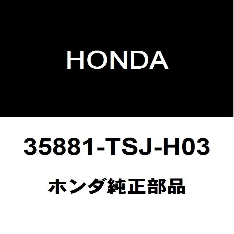 ホンダ（HONDA） ホンダ純正 ヴェゼル エンジンスイッチ 35881-TSJ-H03