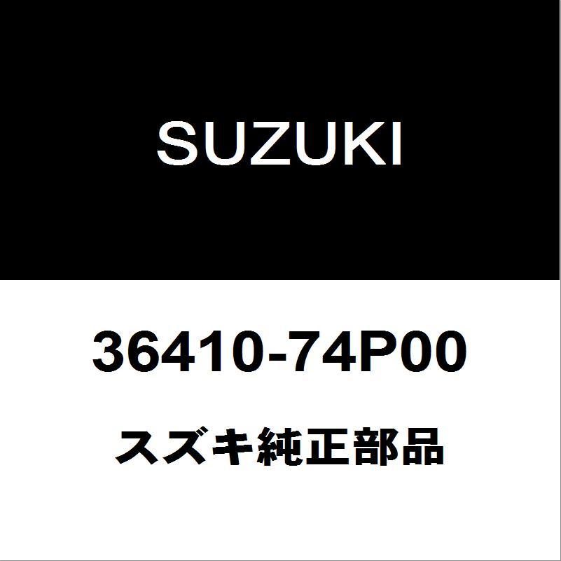 スズキ（SUZUKI） スズキ純正 アルト フロントサイドターンランプASSY