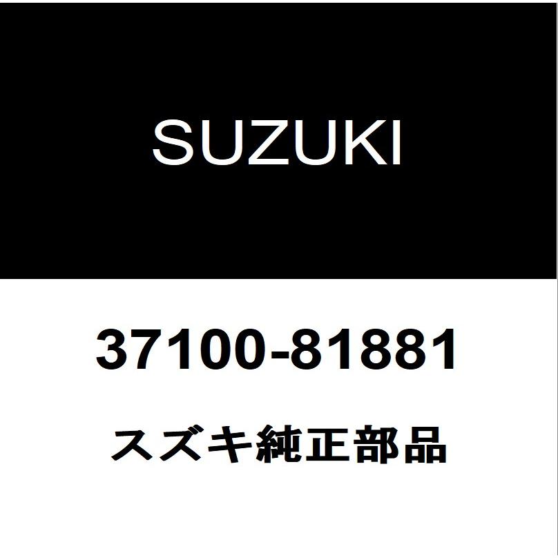 スズキ（SUZUKI） スズキ純正 エンジンスイッチ 37100-81881