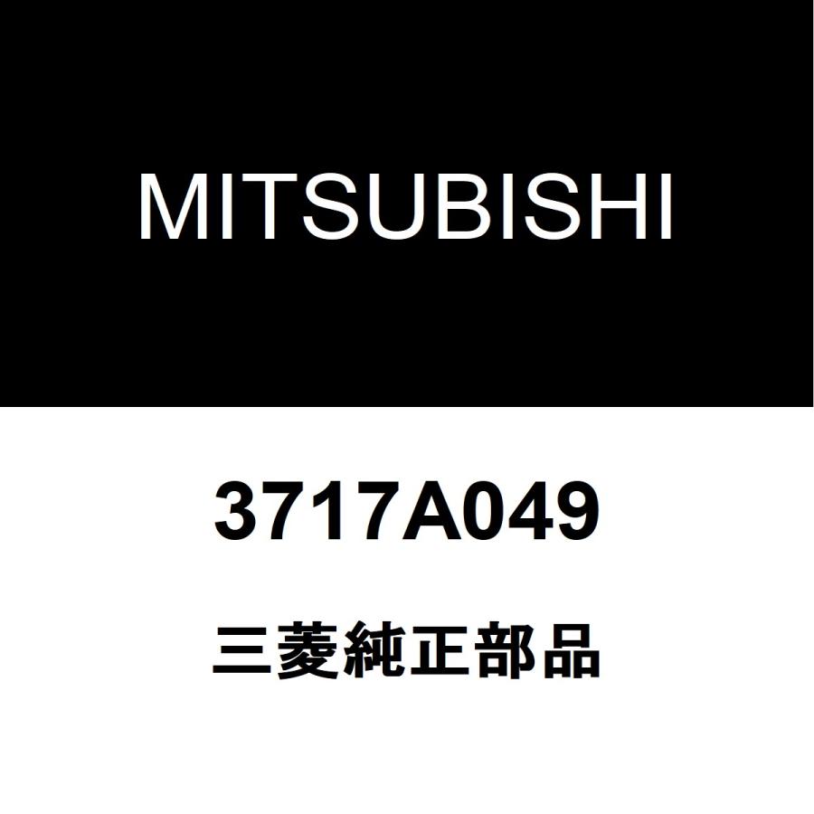 三菱（MITSUBISHI） 三菱純正 デリカD5 リアドライブシャフトブーツ
