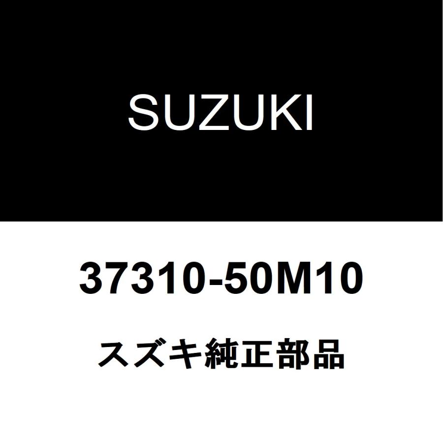 スズキ（SUZUKI） スズキ純正 アルト コンビネーションスイッチ 37310