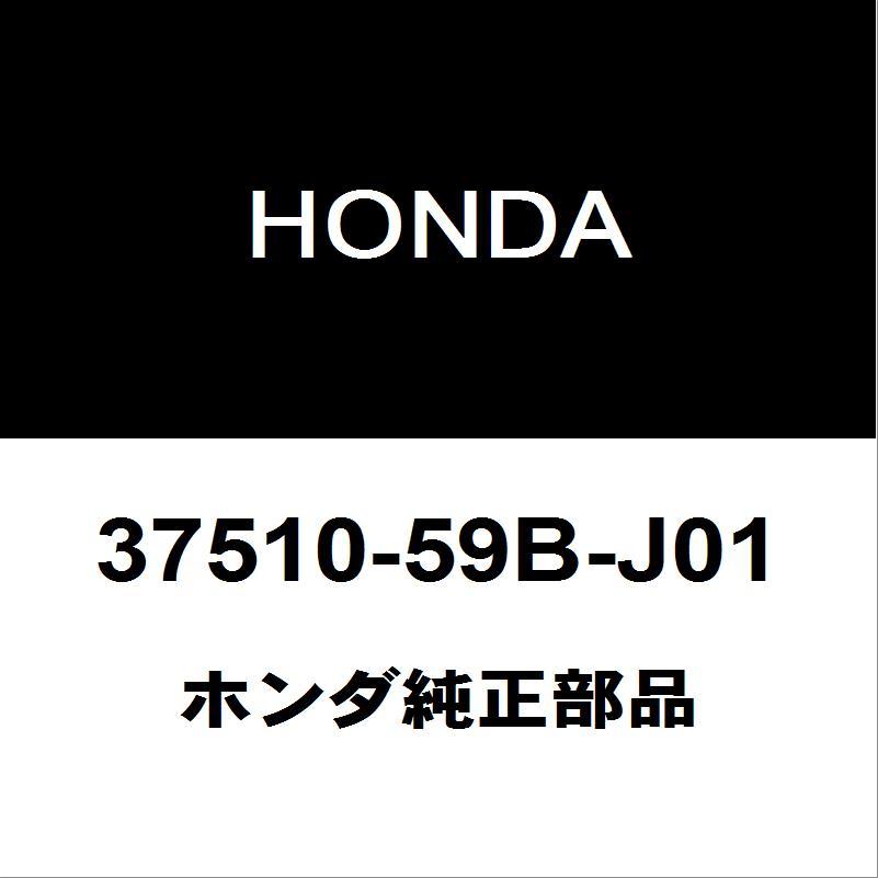 ホンダ（HONDA） ホンダ純正 ヴェゼル カムカクセンサー 37510-59B-J01