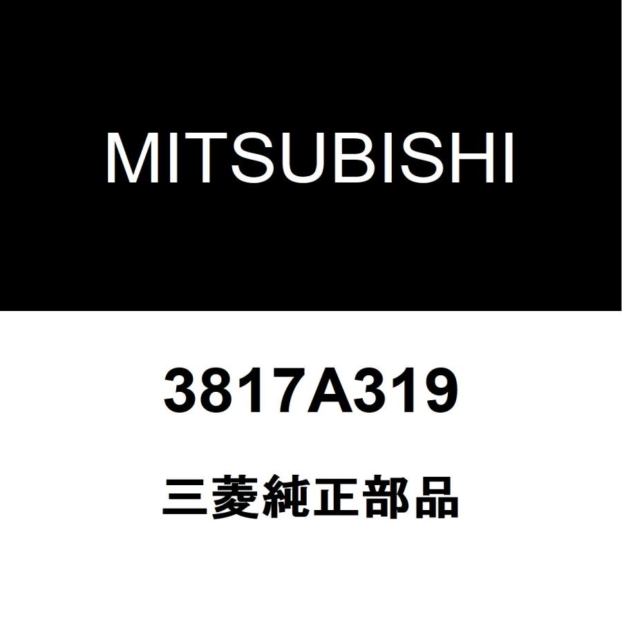 三菱 三菱純正 トライトン フロントドライブシャフトASSY RH 3817A319 