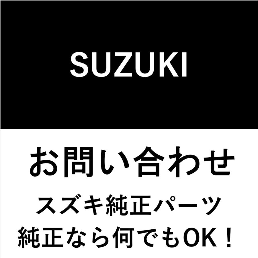 スズキ（SUZUKI） スズキ純正 スイフト リアワイパーアームキャップ