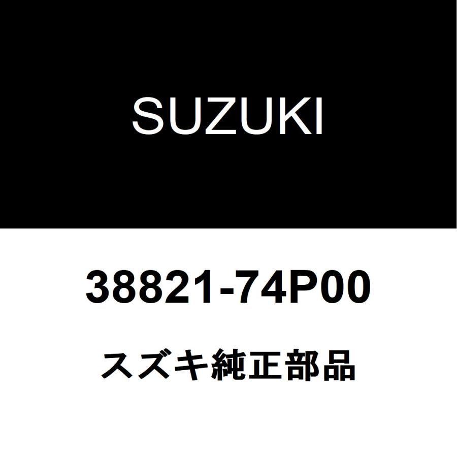 スズキ（SUZUKI） スズキ純正 アルト リアワイパーアーム 38821-74P00