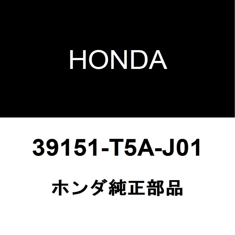 ホンダ（HONDA） ホンダ純正 インサイト アンテナ 39151-T5A-J01