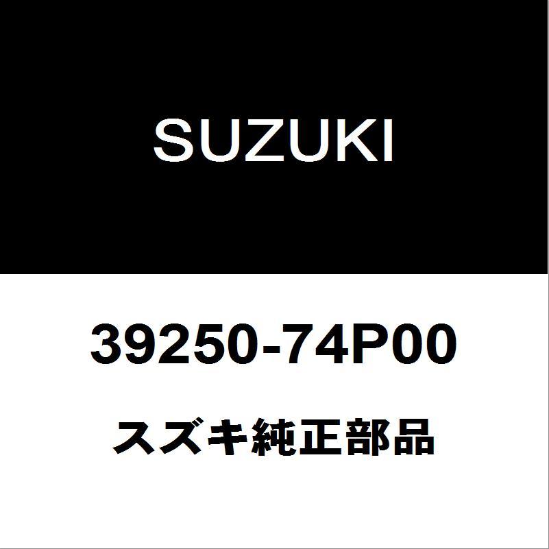 スズキ（SUZUKI） スズキ純正 アルト アンテナ 39250-74P00 : ヘックス