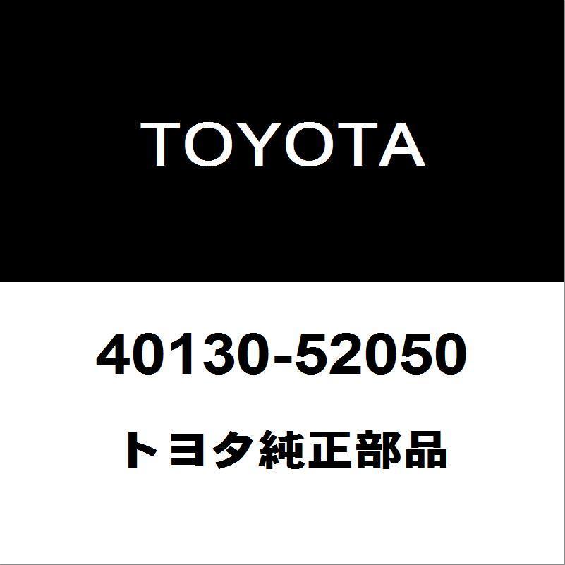 トヨタ純正 プロボックス ベーンポンプASSY 40130-52050
