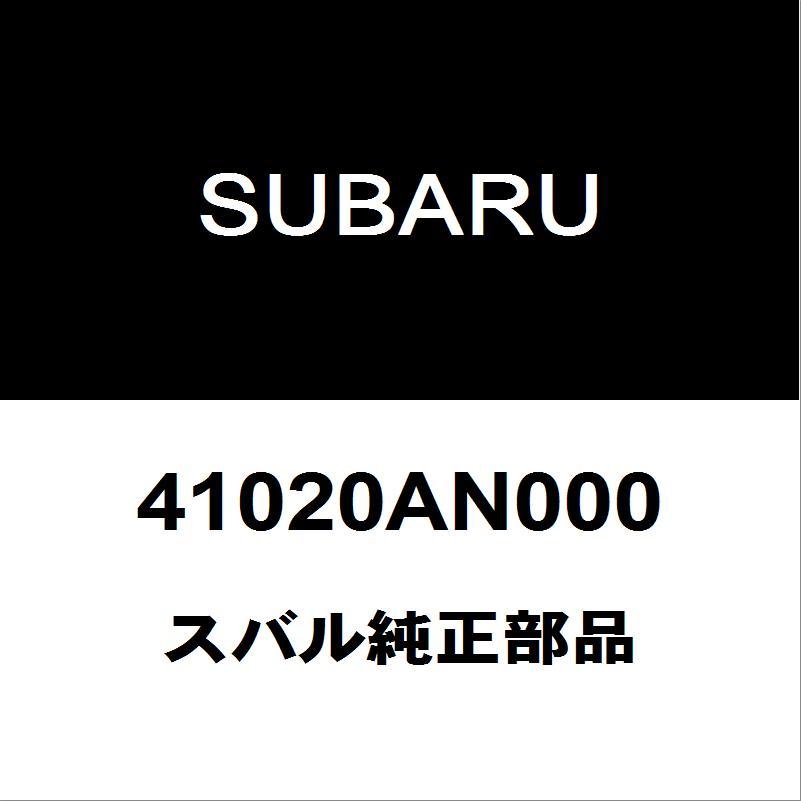 SUBARU（スバル） スバル純正 レヴォーグ エンジンマウント 41020AN000