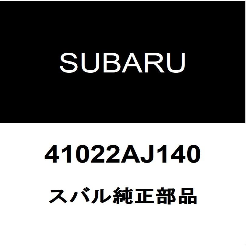 SUBARU（スバル） スバル純正 レガシィ エンジンマウント 41022AJ140