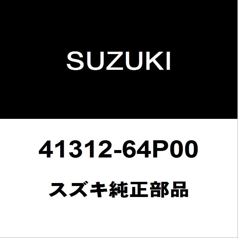 スズキ（SUZUKI） スズキ純正 エブリィ リアコイルスプリングシートRH