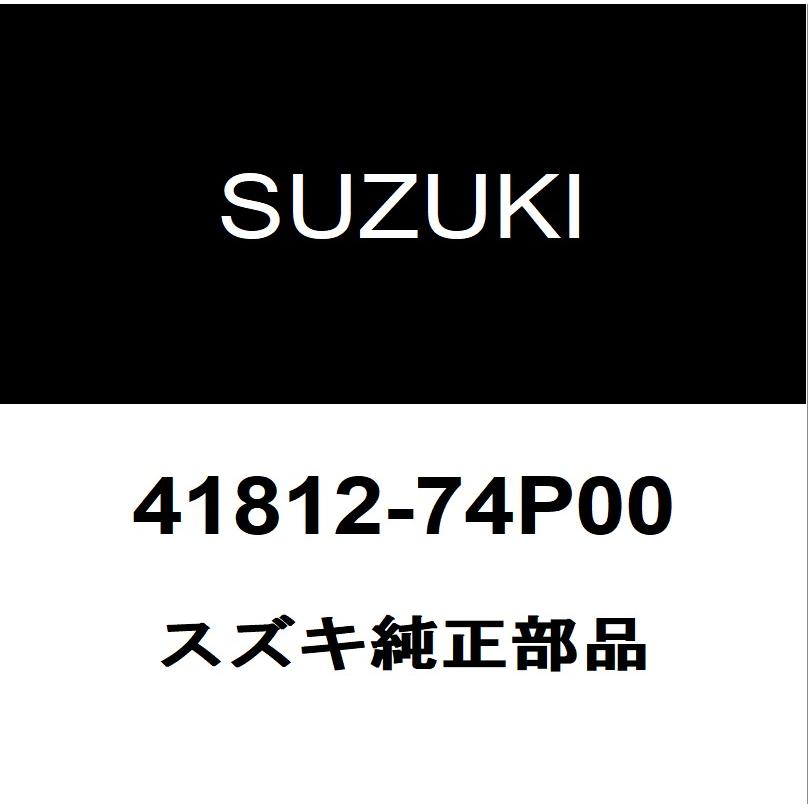 スズキ（SUZUKI） スズキ純正 ソリオ リアショックブッシュ 41812