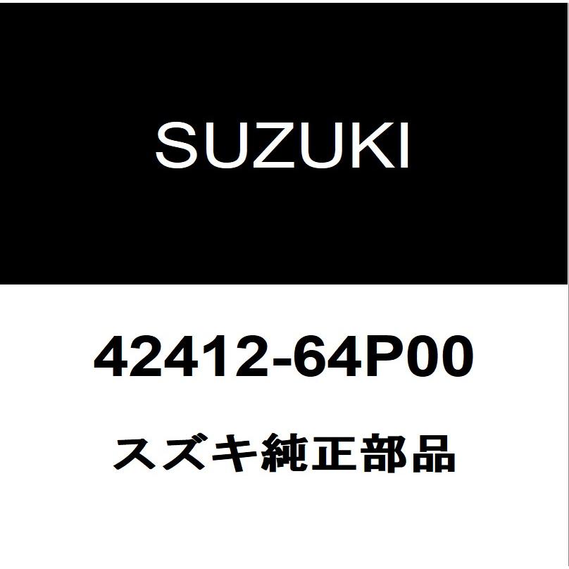 スズキ（SUZUKI） スズキ純正 フロントスタビライザーブッシュインナ