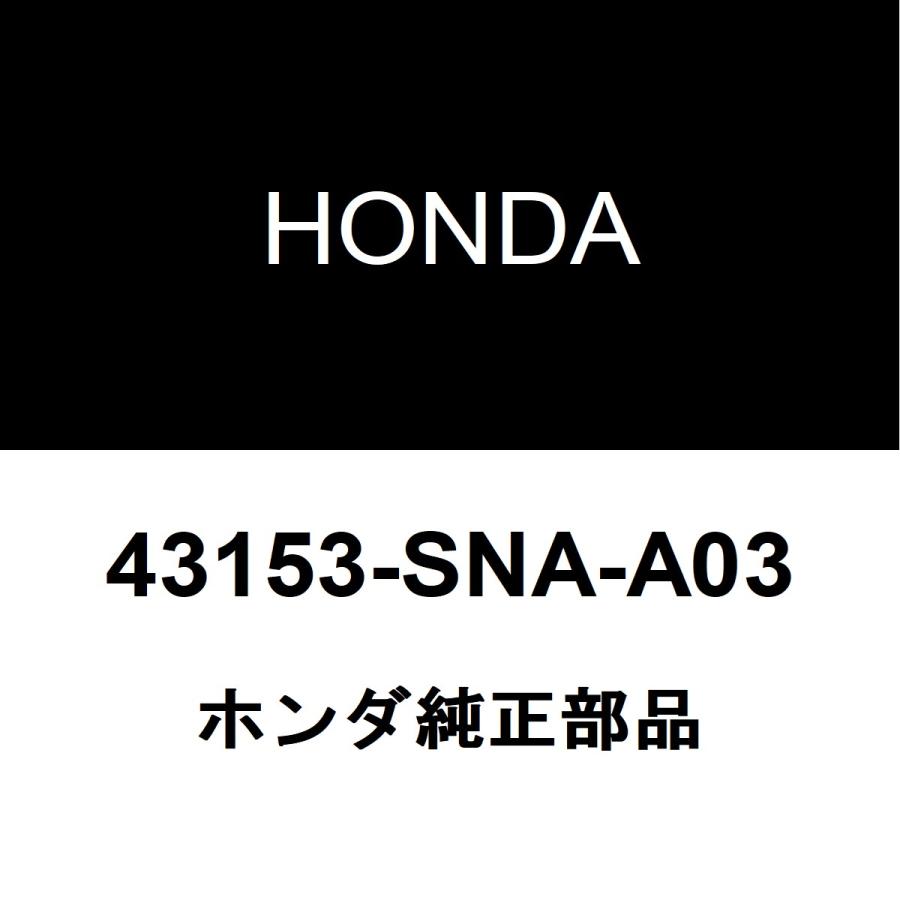 ホンダ（HONDA） ホンダ純正 インサイト リアブレーキシュー 43153-SNA