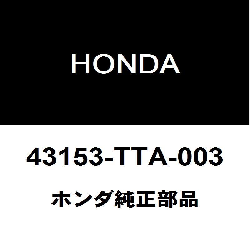 ホンダ（HONDA） ホンダ純正 N-BOX リアブレーキシューキット 43153