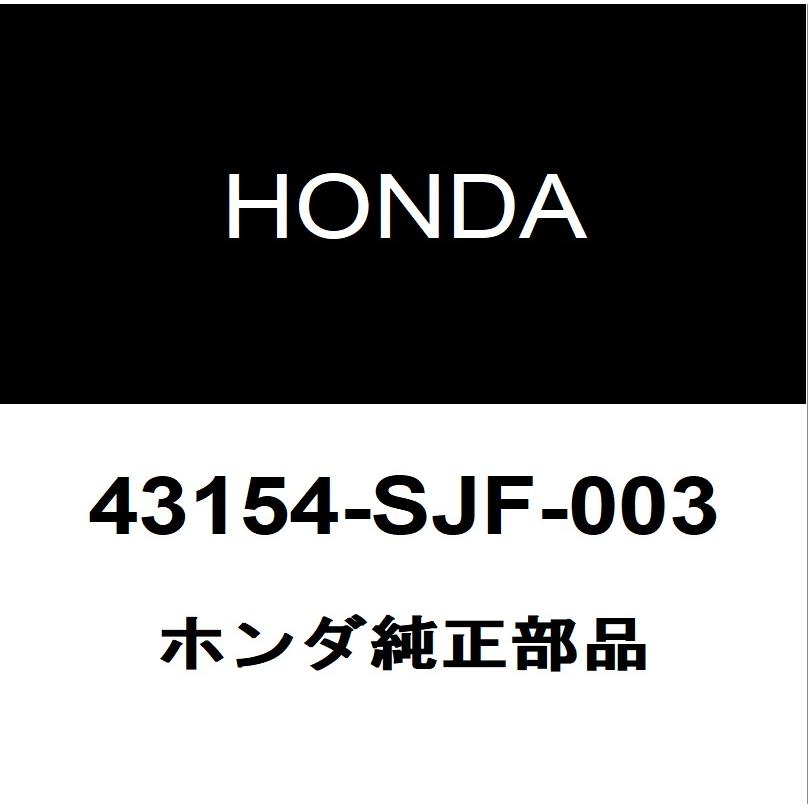 ホンダ（HONDA） ホンダ純正 ストリーム サイドブレーキシュー 43154