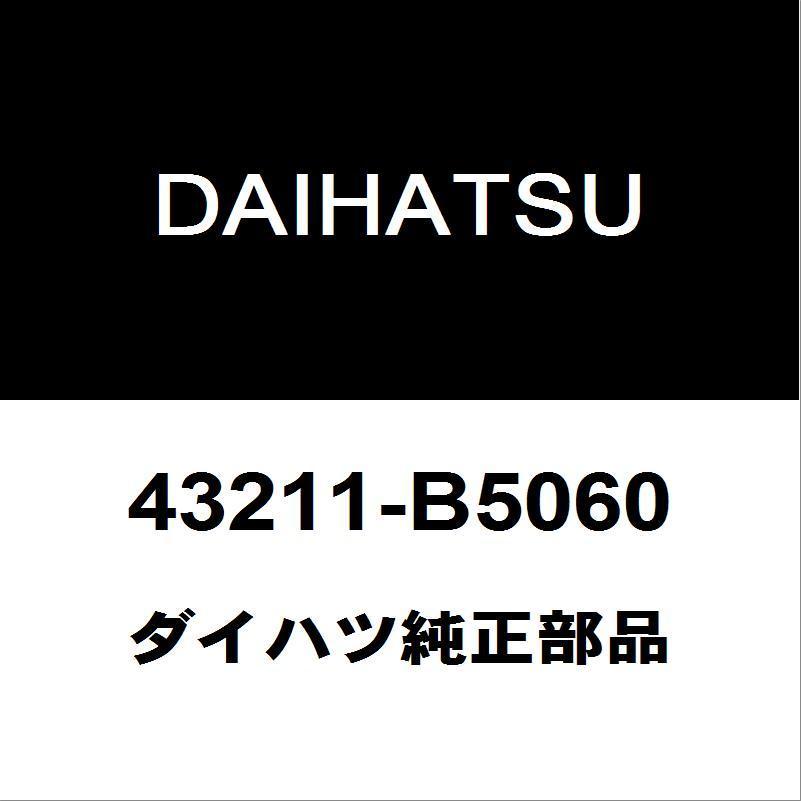 ダイハツ純正 ハイゼット ステアリングナックルRH 43211-B5060