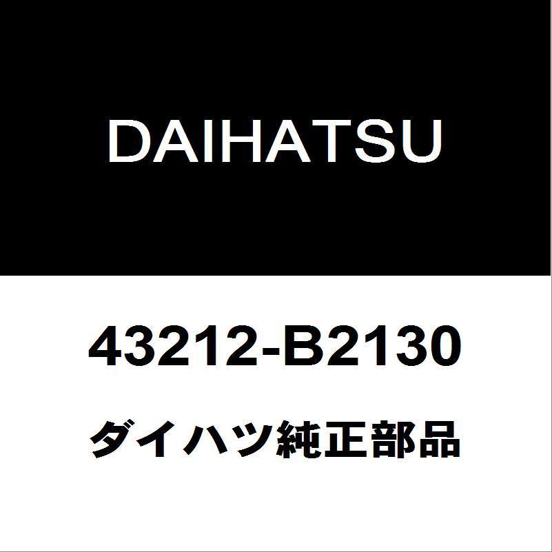ダイハツ純正 タント ステアリングナックルLH 43212-B2130
