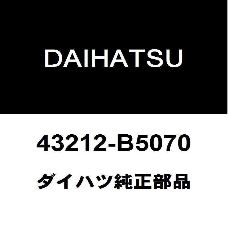 ダイハツ - 文句なし 御機嫌ゼット ステアリングナックルLH 43212-B5070 駆動系パーツ-自動車-車、バイク、自転車