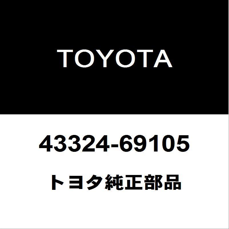 しげぼー① 43324)アッパーBジョイントカバー トヨタ トヨタ純正品番先頭43