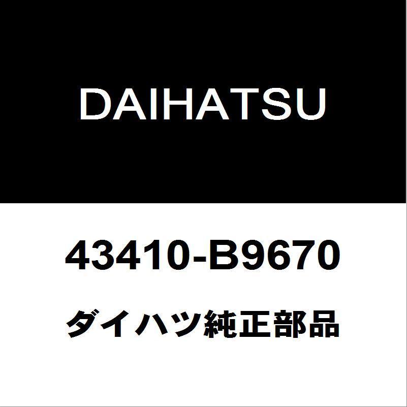 ダイハツ純正 タント フロントドライブシャフトASSY RH 43410-B9670