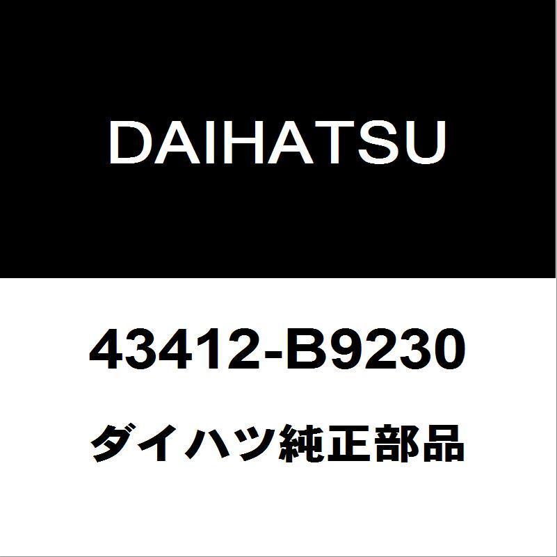 ダイハツ純正 ムーヴ フロントドライブシャフトASSY LH43412-B9230