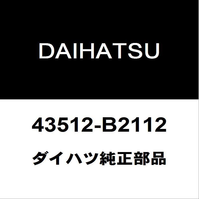 ダイハツ純正 タント フロントディスクロータ 43512-B2112