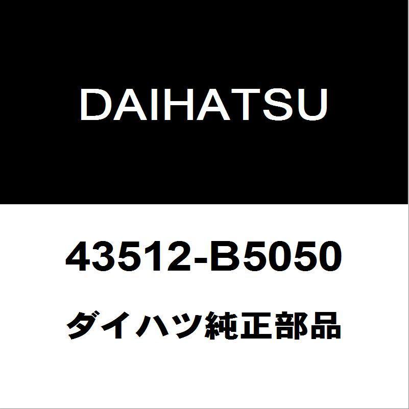 ダイハツ純正 ハイゼット フロントディスクロータ 43512-B5050