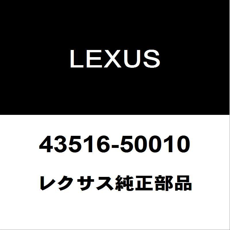 レクサス（LEXUS） レクサス純正 LS フロントディスクロータ 43516-50010 : ヘックスストア - 通販 - Yahoo!ショッピング