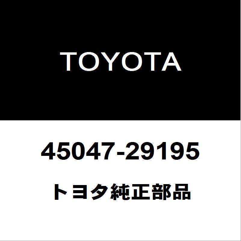 しょう商品 トヨタ（TOYOTA） トヨタ純正 アルファードタイロッドエンドアウタ