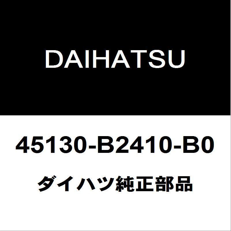 ダイハツ純正 ハイゼット エアバッグASSY 45130-B2410-B0