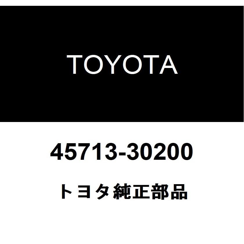 トヨタ（TOYOTA） トヨタ純正 ステアリングシェイク ダンパ 45713