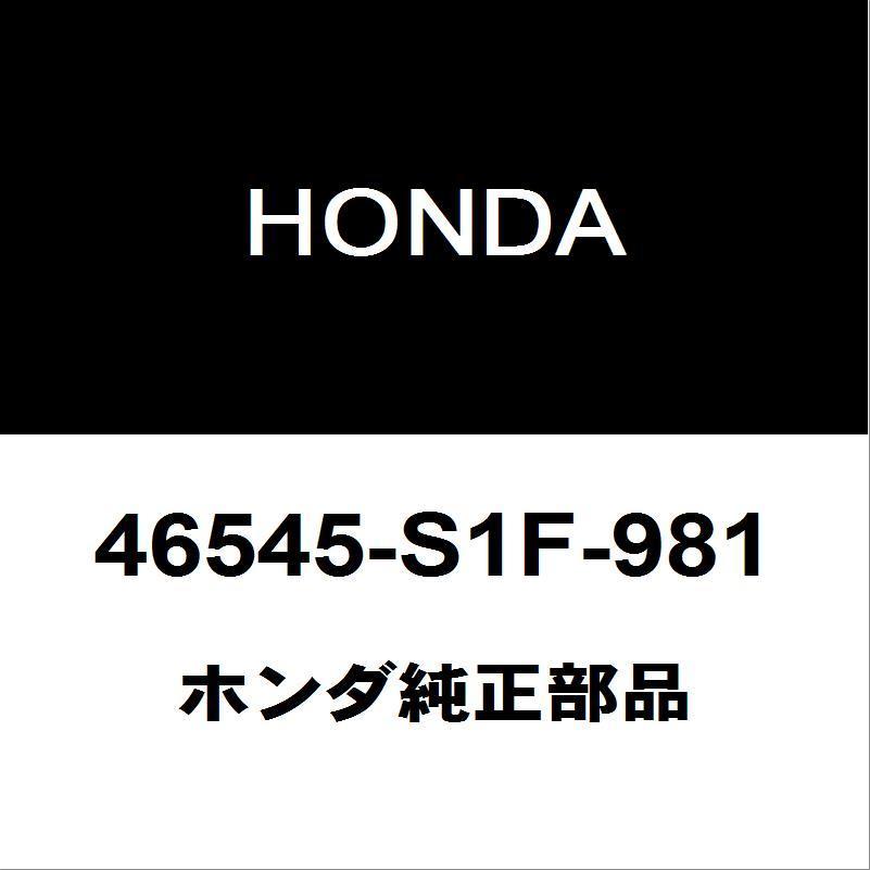 ホンダ（HONDA） ホンダ純正 N-BOX ペダルパット 46545-S1F-981
