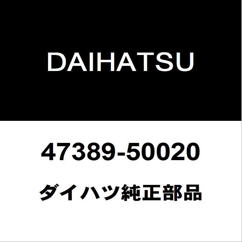 ダイハツ（DAIHATSU） ダイハツ純正 ムーヴ フロントブレーキホースP/K