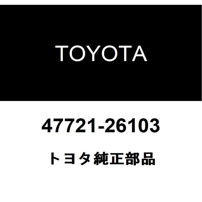 トヨタ（TOYOTA） トヨタ純正 フロントディスクブレーキシリンダ