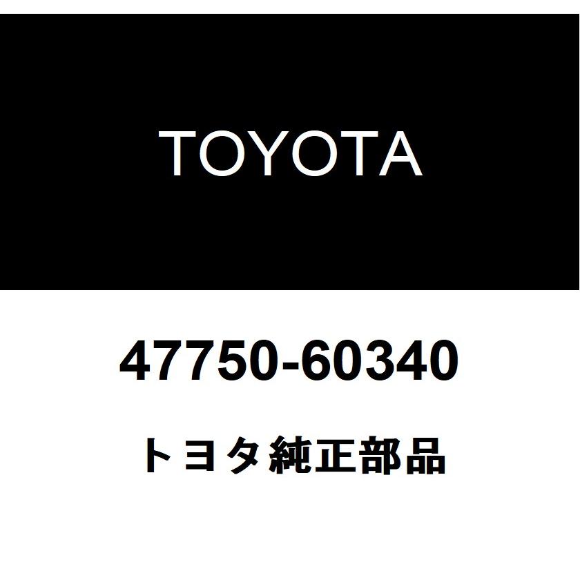 トヨタ（TOYOTA） トヨタ純正 ディスクブレーキ シリンダASSY LH 47750