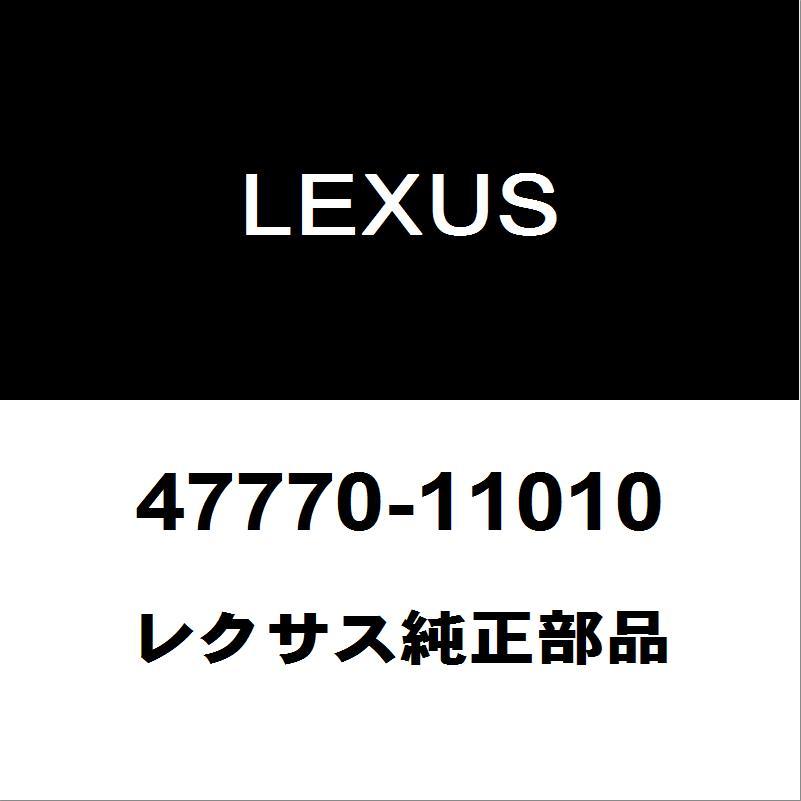 レクサス（LEXUS） レクサス純正 LS フロントパッドセンサー 47770