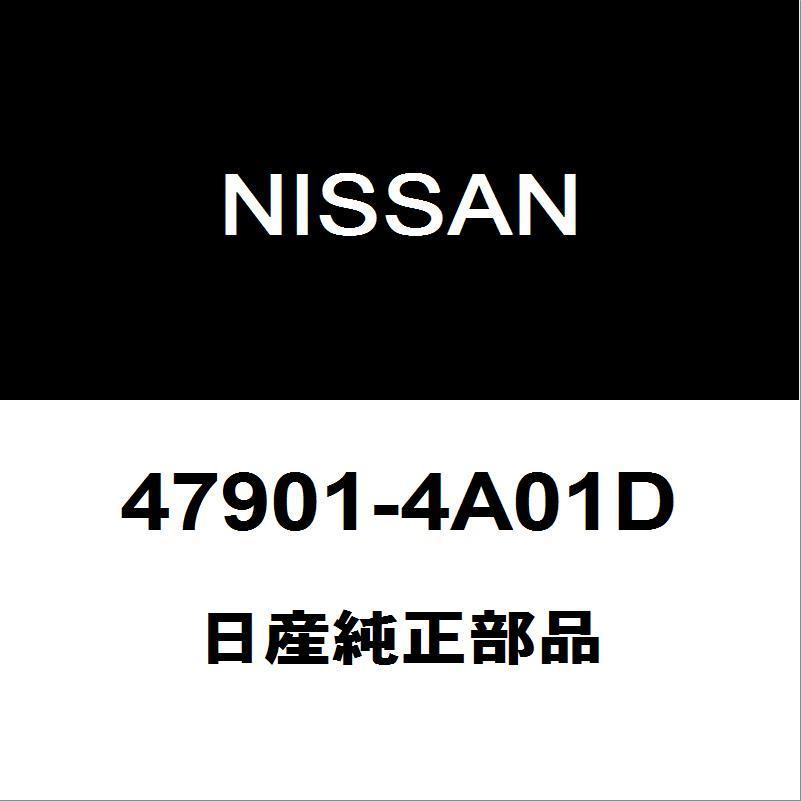 日産 - 文句なし NV100クリッパー ＡＢＳリヤセンサーASSY 47901-4A01D 自動車-車、バイク、自転車-駆動系パーツ