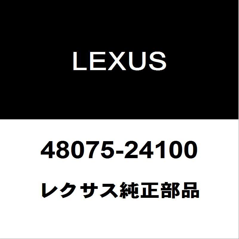 レクサス（LEXUS） レクサス純正 IS ロワアームブッシュ 48075-24100