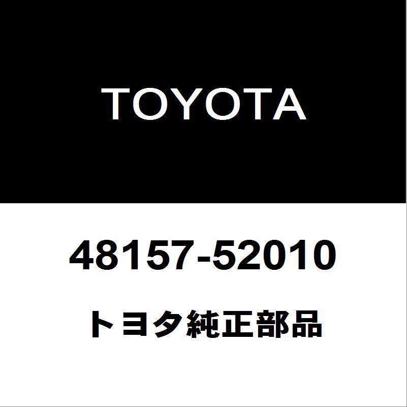 トヨタ（TOYOTA） トヨタ純正 プロボックス フロントスプリング