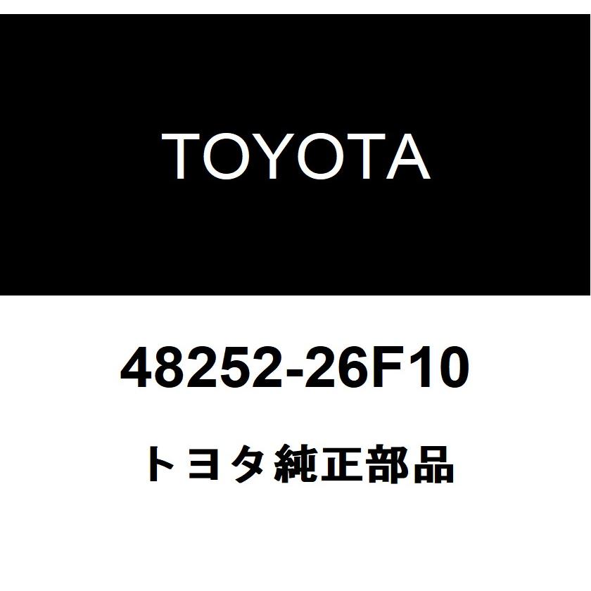 トヨタ（TOYOTA） トヨタ純正 リヤスプリング サイレンサ NO.1 48252
