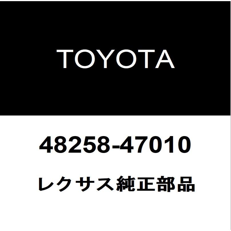 レクサス（LEXUS） レクサス純正 UX リアコイルスプリングシートRH/LH 