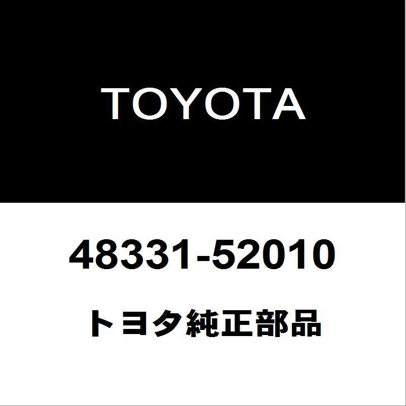 トヨタ（TOYOTA） トヨタ純正 プロボックス フロントスプリング 