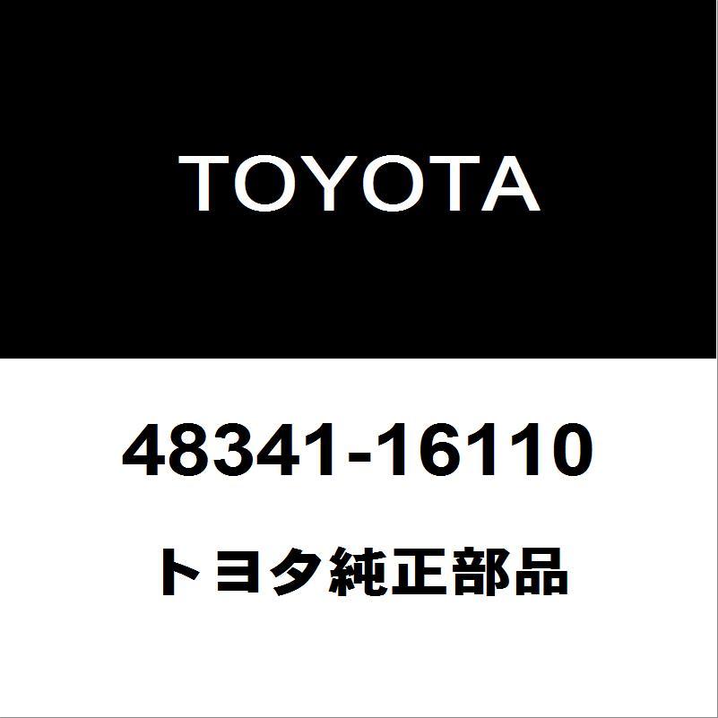 レクレア3箱 48341)リヤー スプリング バンパー トヨタ トヨタ純正品番先頭48